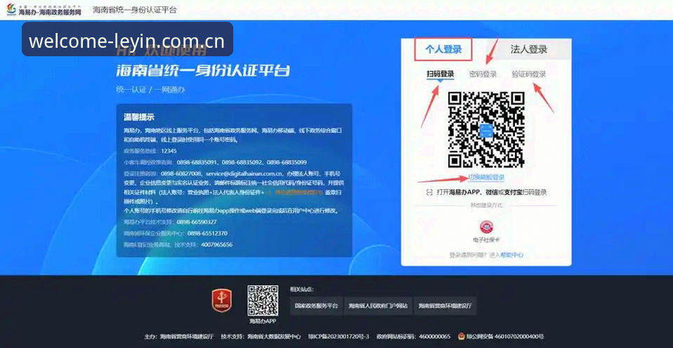 乐盈体育平台最新动态：乐盈登录入口全面升级，新手注册指南一键掌握
