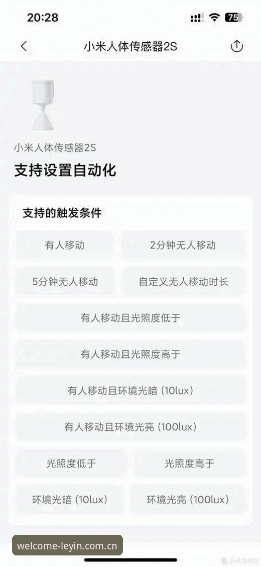 乐盈体育平台全面解析：leyin APP下载安装与注册流程深度指南