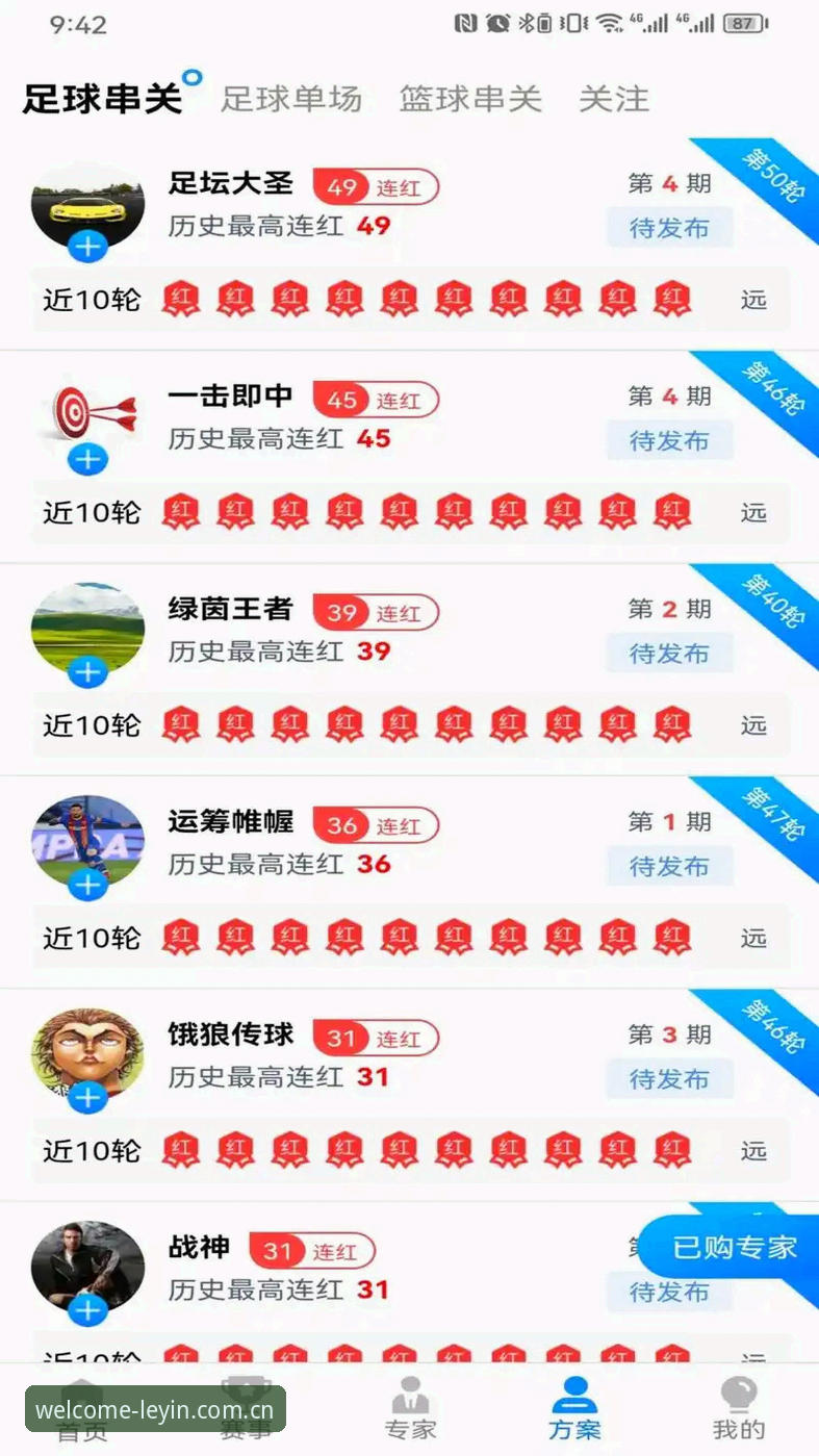 乐盈体育平台全面评测：leyin平台注册教程官方下载全流程体验报告