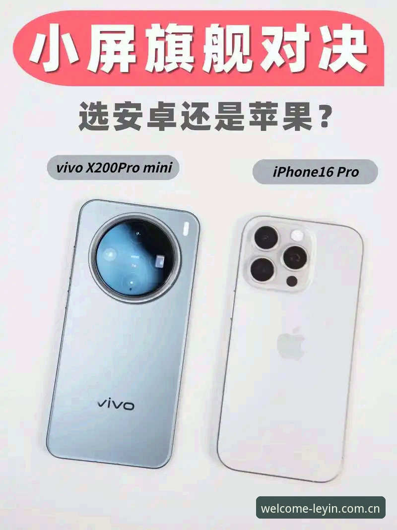 乐盈苹果版 乐盈苹果版vs安卓版:哪个更适合你的使用习惯?全面对比与选择指南